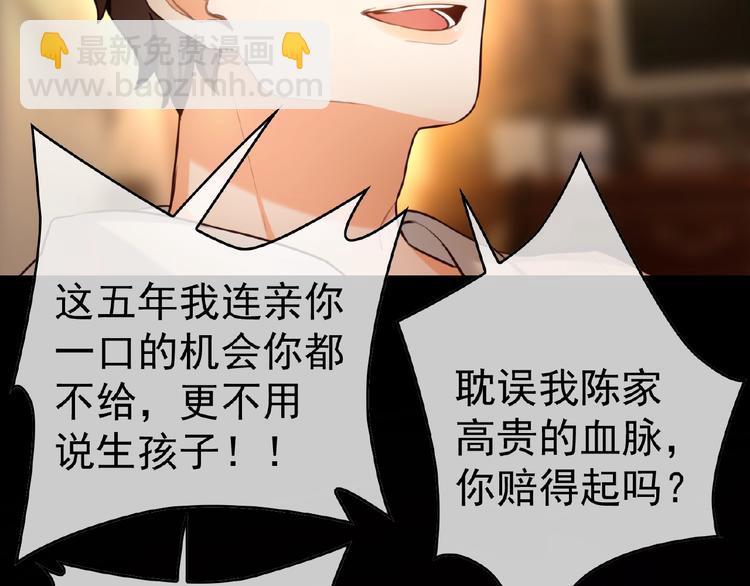 替嫁新娘的攻略計劃 - 第1話 陌生人的吻(3/4) - 7