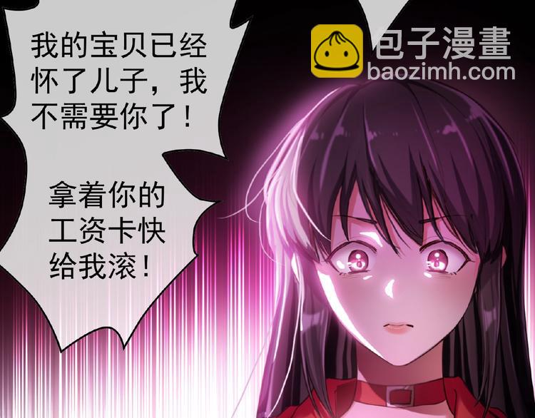 替嫁新娘的攻略計劃 - 第1話 陌生人的吻(3/4) - 8