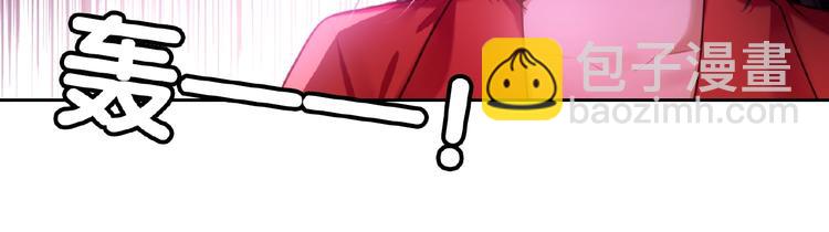 替嫁新娘的攻略計劃 - 第1話 陌生人的吻(3/4) - 1