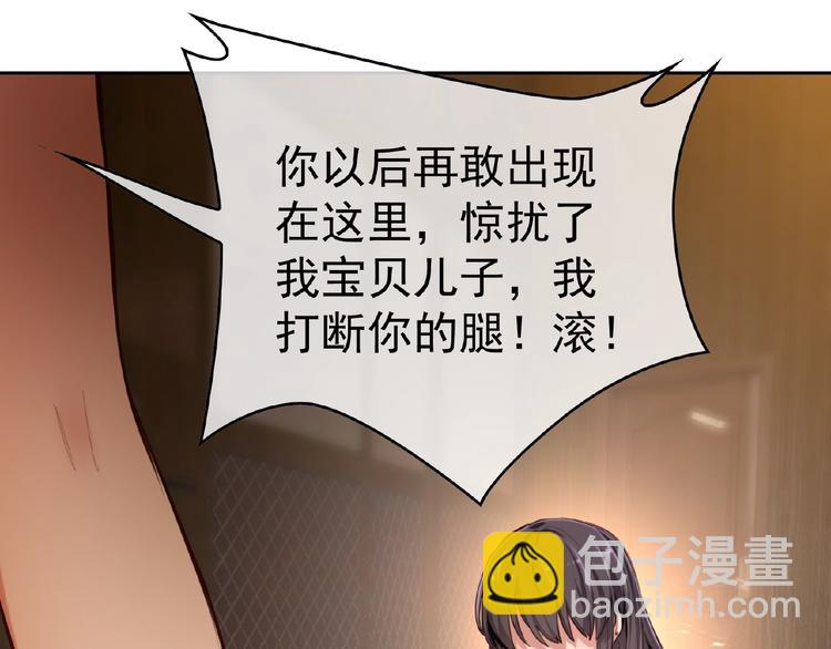 替嫁新娘的攻略計劃 - 第1話 陌生人的吻(3/4) - 2