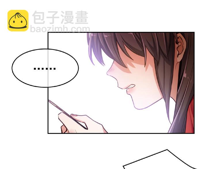 替嫁新娘的攻略計劃 - 第1話 陌生人的吻(3/4) - 4