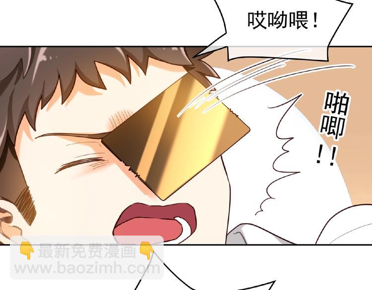 替嫁新娘的攻略計劃 - 第1話 陌生人的吻(3/4) - 5