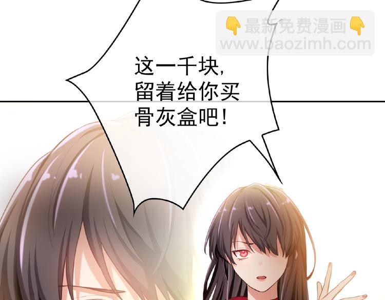 替嫁新娘的攻略計劃 - 第1話 陌生人的吻(3/4) - 6