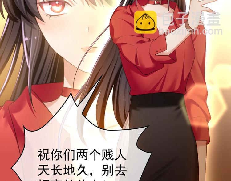 替嫁新娘的攻略計劃 - 第1話 陌生人的吻(3/4) - 7