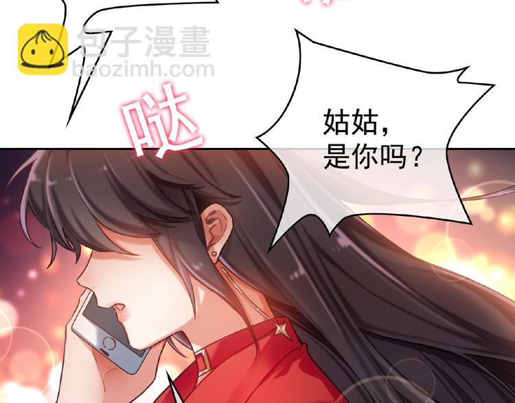 替嫁新娘的攻略計劃 - 第1話 陌生人的吻(1/4) - 5