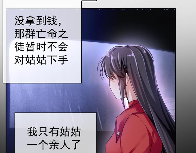 替嫁新娘的攻略計劃 - 第1話 陌生人的吻(3/4) - 4