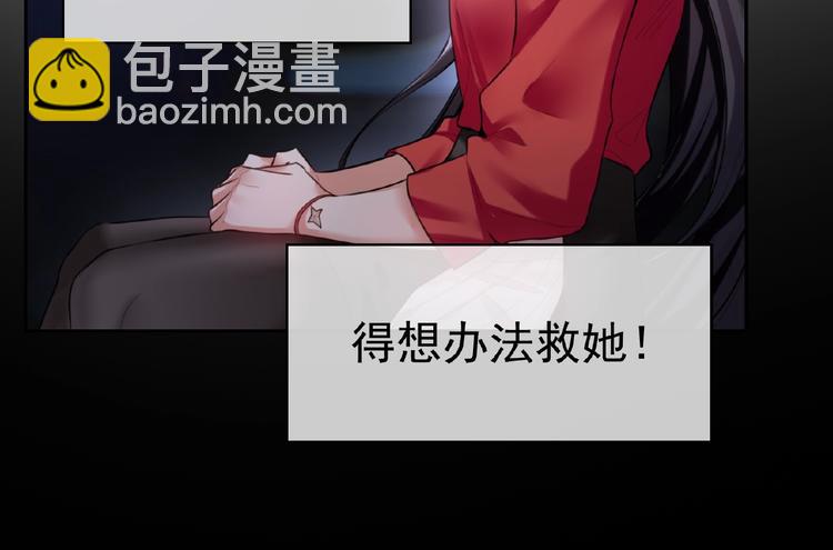 替嫁新娘的攻略計劃 - 第1話 陌生人的吻(3/4) - 5