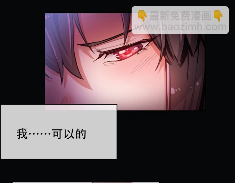 替嫁新娘的攻略計劃 - 第1話 陌生人的吻(3/4) - 6