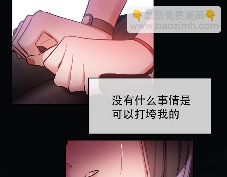 替嫁新娘的攻略計劃 - 第1話 陌生人的吻(3/4) - 7