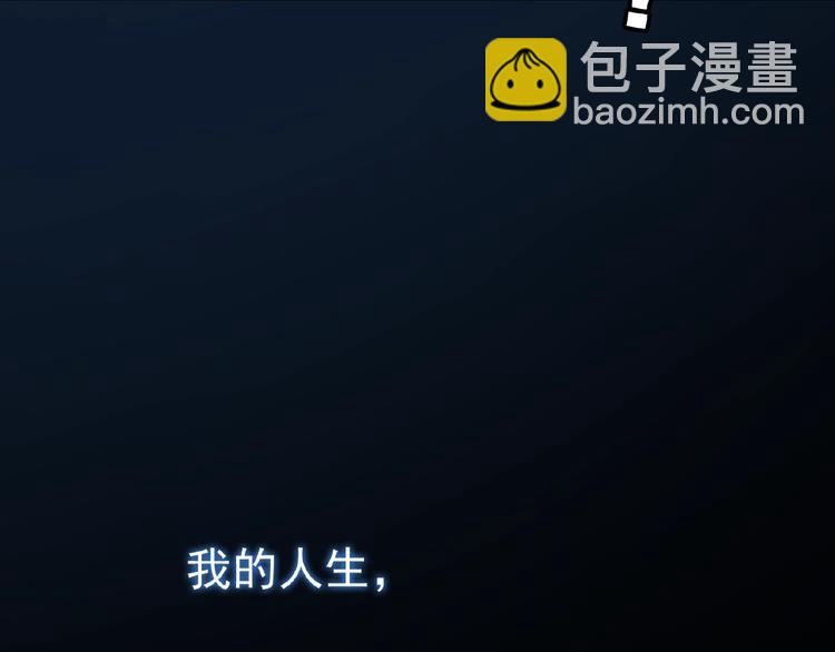 替嫁新娘的攻略計劃 - 第1話 陌生人的吻(3/4) - 5