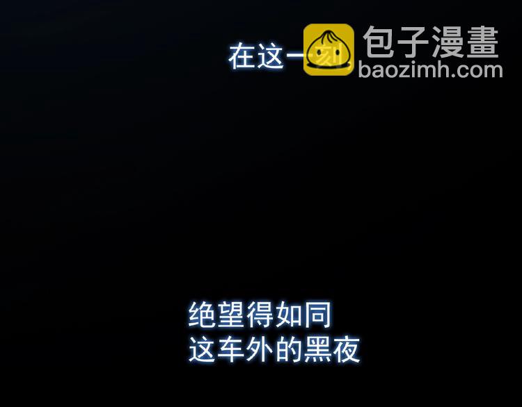 替嫁新娘的攻略計劃 - 第1話 陌生人的吻(3/4) - 6