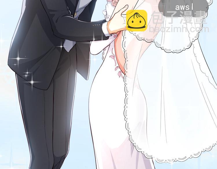 替嫁新娘的攻略計劃 - 第1話 陌生人的吻(3/4) - 3