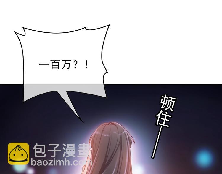 替嫁新娘的攻略計劃 - 第1話 陌生人的吻(1/4) - 7