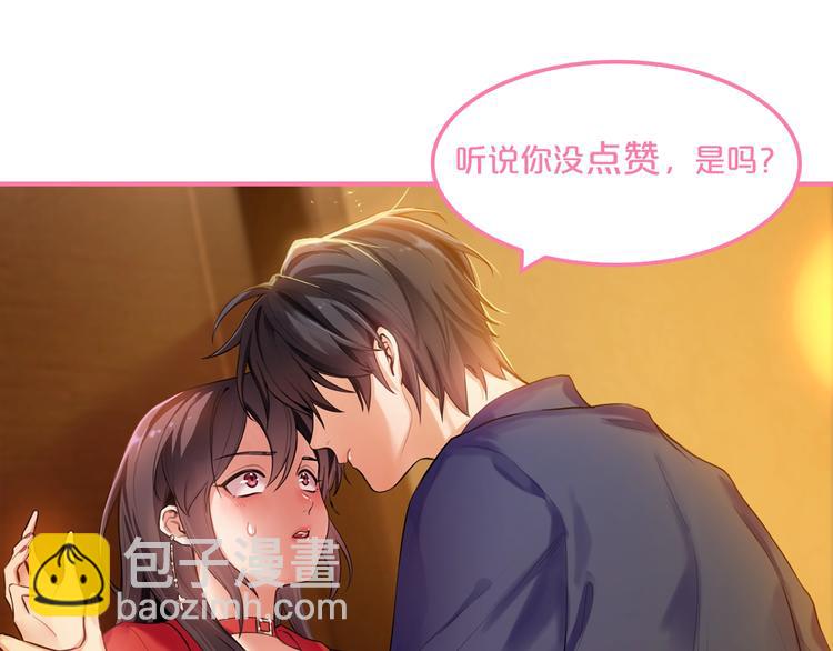 替嫁新娘的攻略計劃 - 第1話 陌生人的吻(4/4) - 2