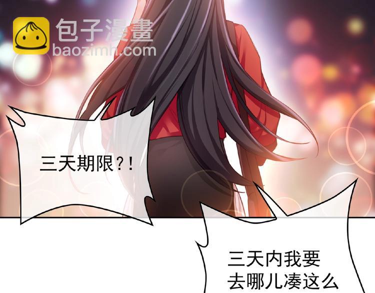 替嫁新娘的攻略計劃 - 第1話 陌生人的吻(1/4) - 8