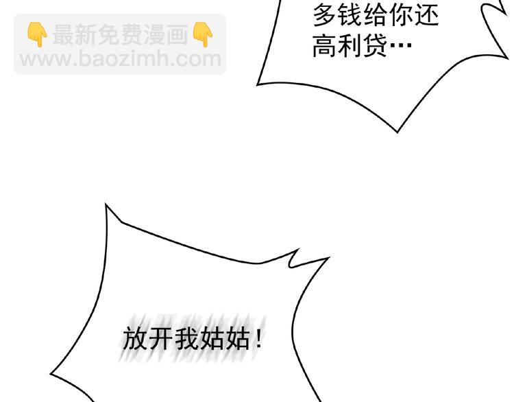 替嫁新娘的攻略計劃 - 第1話 陌生人的吻(1/4) - 1