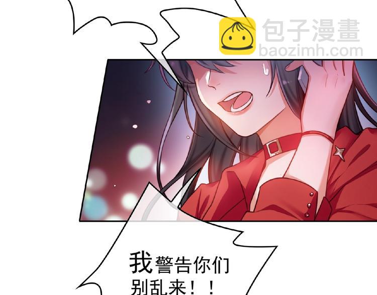 替嫁新娘的攻略計劃 - 第1話 陌生人的吻(1/4) - 2