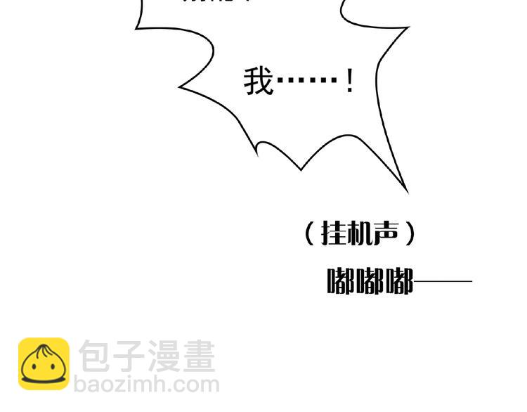 替嫁新娘的攻略計劃 - 第1話 陌生人的吻(1/4) - 3