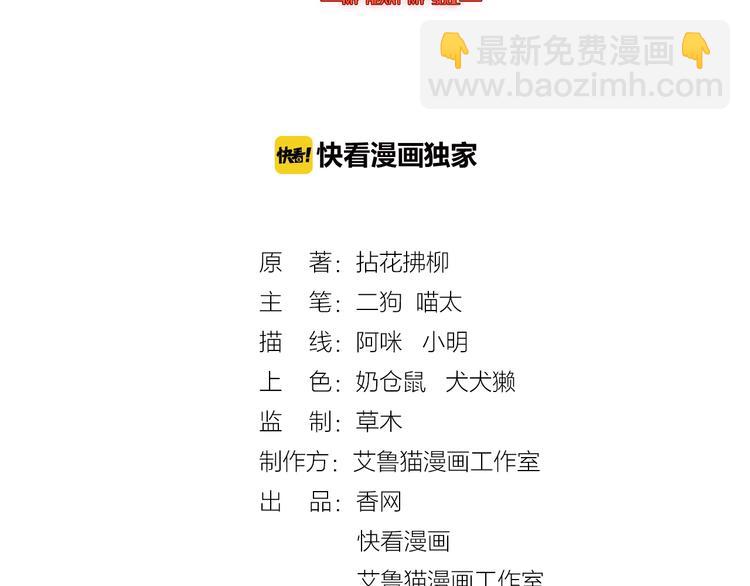 替嫁新娘的攻略計劃 - 第1話 陌生人的吻(1/4) - 2