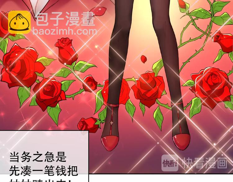 替嫁新娘的攻略計劃 - 第1話 陌生人的吻(1/4) - 7