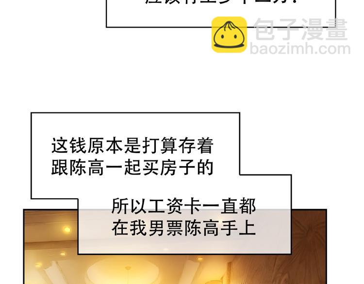 替嫁新娘的攻略計劃 - 第1話 陌生人的吻(1/4) - 1