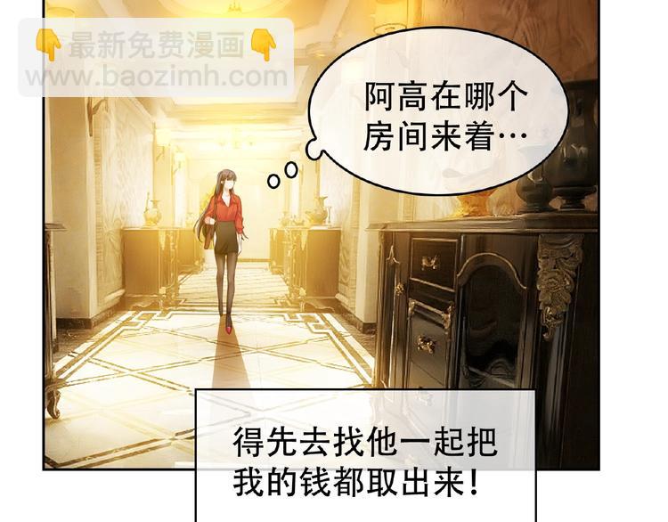 替嫁新娘的攻略計劃 - 第1話 陌生人的吻(1/4) - 2