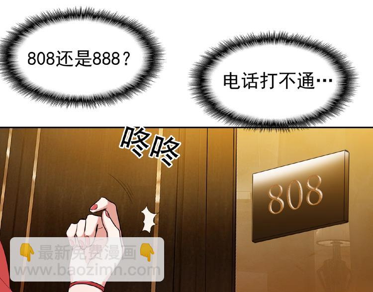 替嫁新娘的攻略計劃 - 第1話 陌生人的吻(1/4) - 4