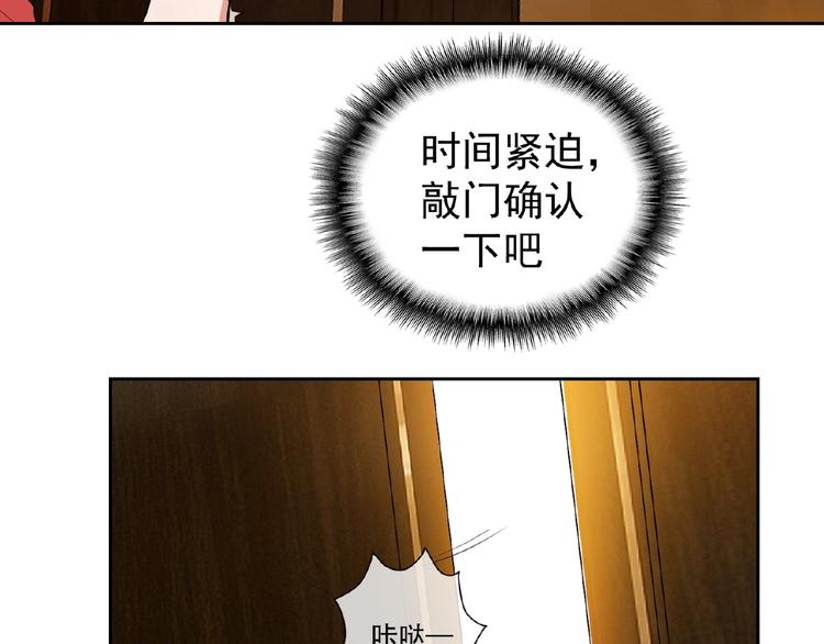 替嫁新娘的攻略計劃 - 第1話 陌生人的吻(1/4) - 5