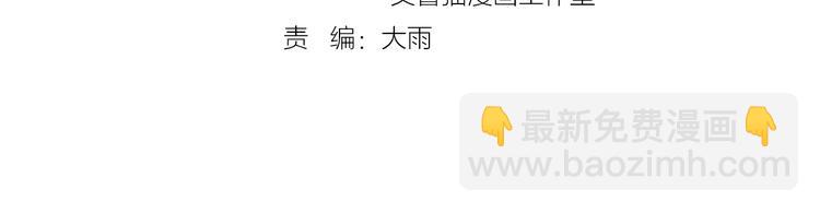 替嫁新娘的攻略計劃 - 第1話 陌生人的吻(1/4) - 3