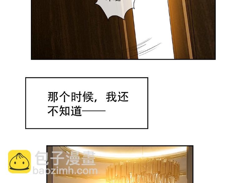 替嫁新娘的攻略計劃 - 第1話 陌生人的吻(1/4) - 6