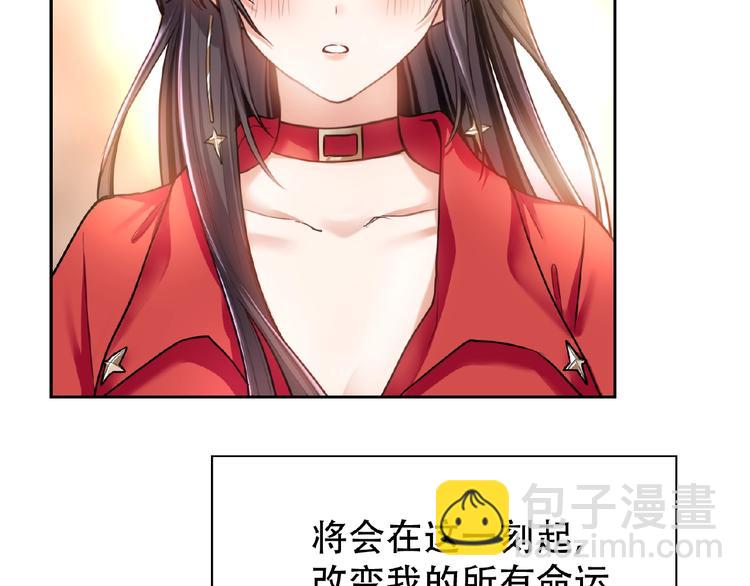 替嫁新娘的攻略計劃 - 第1話 陌生人的吻(1/4) - 1