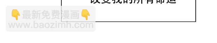 替嫁新娘的攻略計劃 - 第1話 陌生人的吻(1/4) - 2