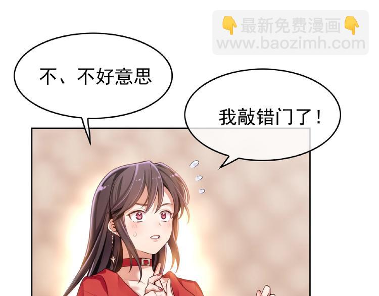 替嫁新娘的攻略計劃 - 第1話 陌生人的吻(1/4) - 3