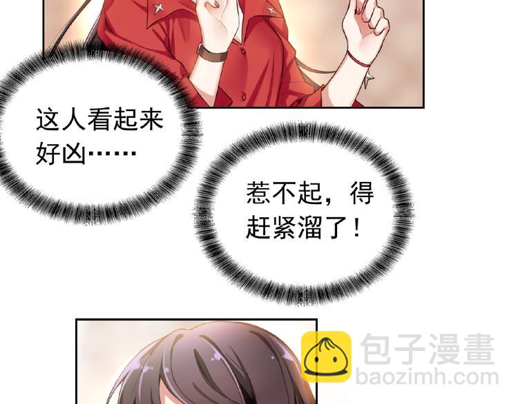 替嫁新娘的攻略計劃 - 第1話 陌生人的吻(1/4) - 4