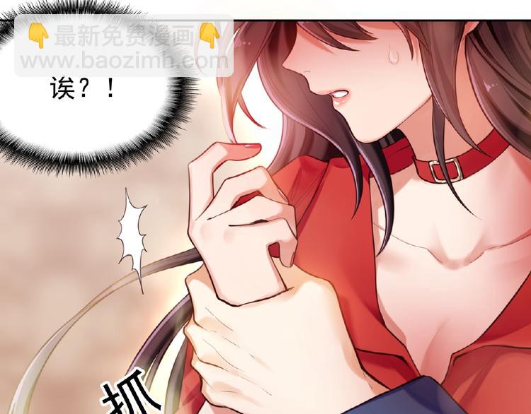 替嫁新娘的攻略計劃 - 第1話 陌生人的吻(1/4) - 6