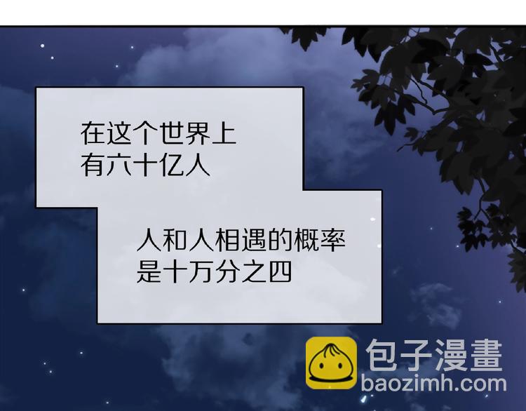 替嫁新娘的攻略計劃 - 第1話 陌生人的吻(1/4) - 4