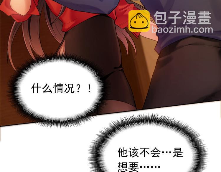 替嫁新娘的攻略計劃 - 第1話 陌生人的吻(1/4) - 4