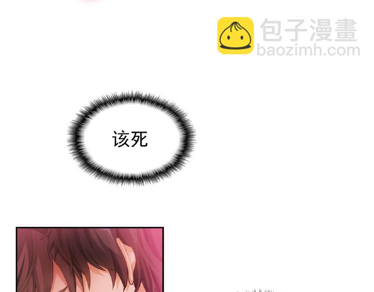 替嫁新娘的攻略計劃 - 第1話 陌生人的吻(1/4) - 1