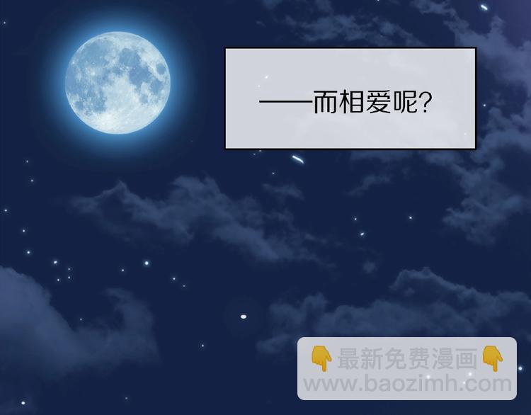 替嫁新娘的攻略計劃 - 第1話 陌生人的吻(1/4) - 5