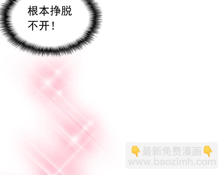 替嫁新娘的攻略計劃 - 第1話 陌生人的吻(2/4) - 5