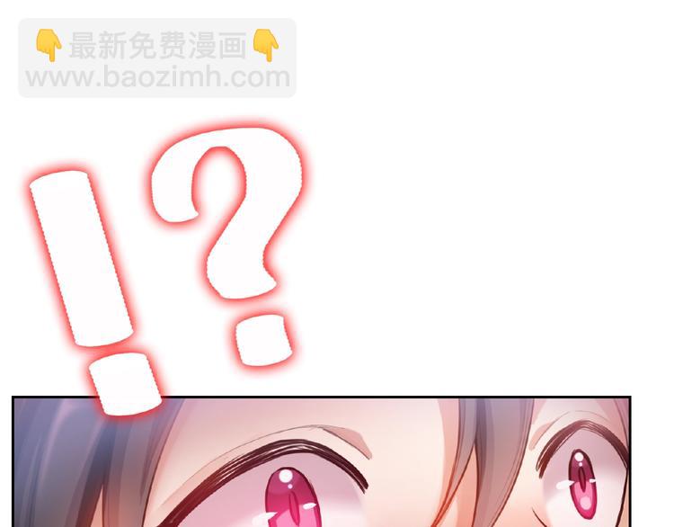 替嫁新娘的攻略計劃 - 第1話 陌生人的吻(2/4) - 1