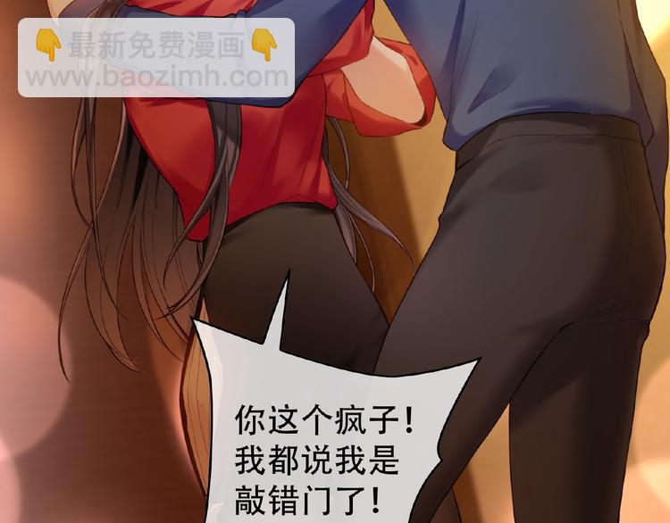 替嫁新娘的攻略計劃 - 第1話 陌生人的吻(2/4) - 5