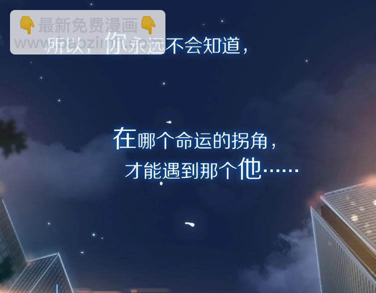 替嫁新娘的攻略計劃 - 第1話 陌生人的吻(1/4) - 6