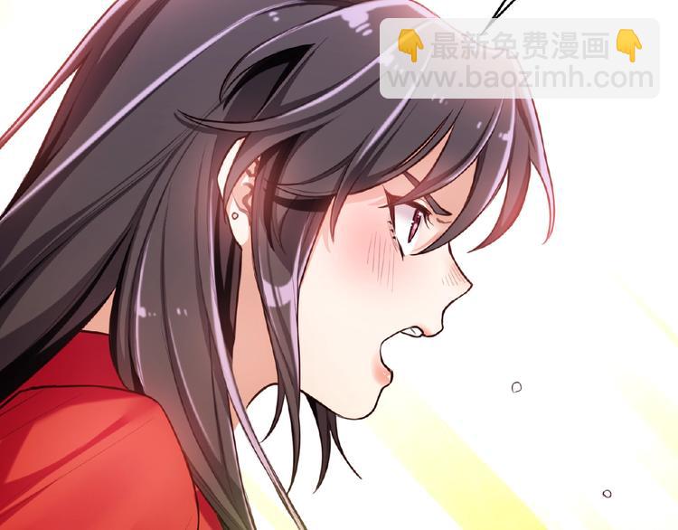 替嫁新娘的攻略計劃 - 第1話 陌生人的吻(2/4) - 6