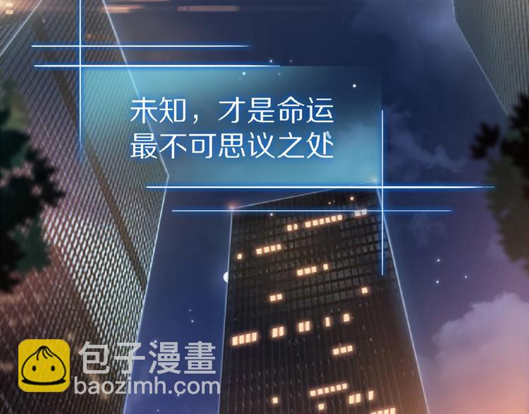 替嫁新娘的攻略計劃 - 第1話 陌生人的吻(1/4) - 7