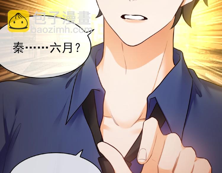 替嫁新娘的攻略計劃 - 第1話 陌生人的吻(2/4) - 2