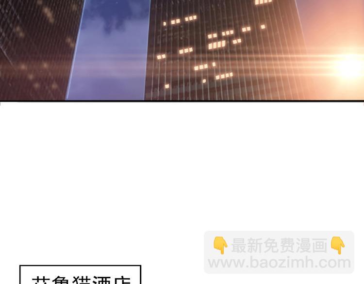 替嫁新娘的攻略計劃 - 第1話 陌生人的吻(1/4) - 8