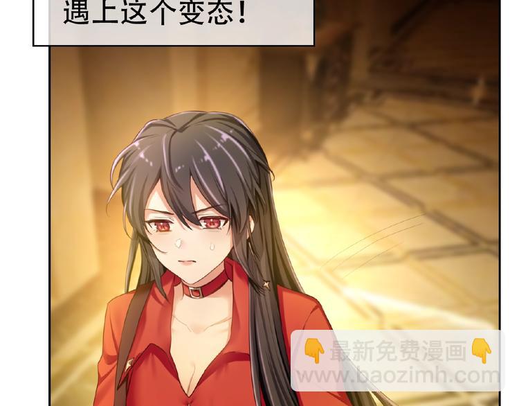 替嫁新娘的攻略計劃 - 第1話 陌生人的吻(2/4) - 4