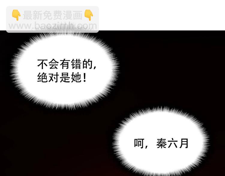 替嫁新娘的攻略計劃 - 第1話 陌生人的吻(2/4) - 6