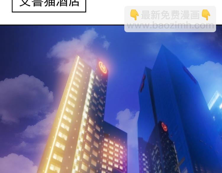 替嫁新娘的攻略計劃 - 第1話 陌生人的吻(1/4) - 1